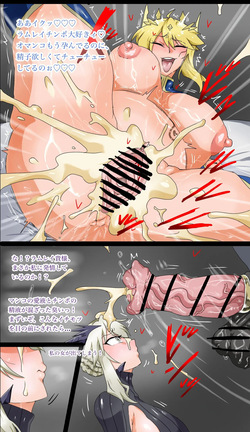 [Umamusuko] Altria Lancer and horse (Fate/Grand Order) — page 12
