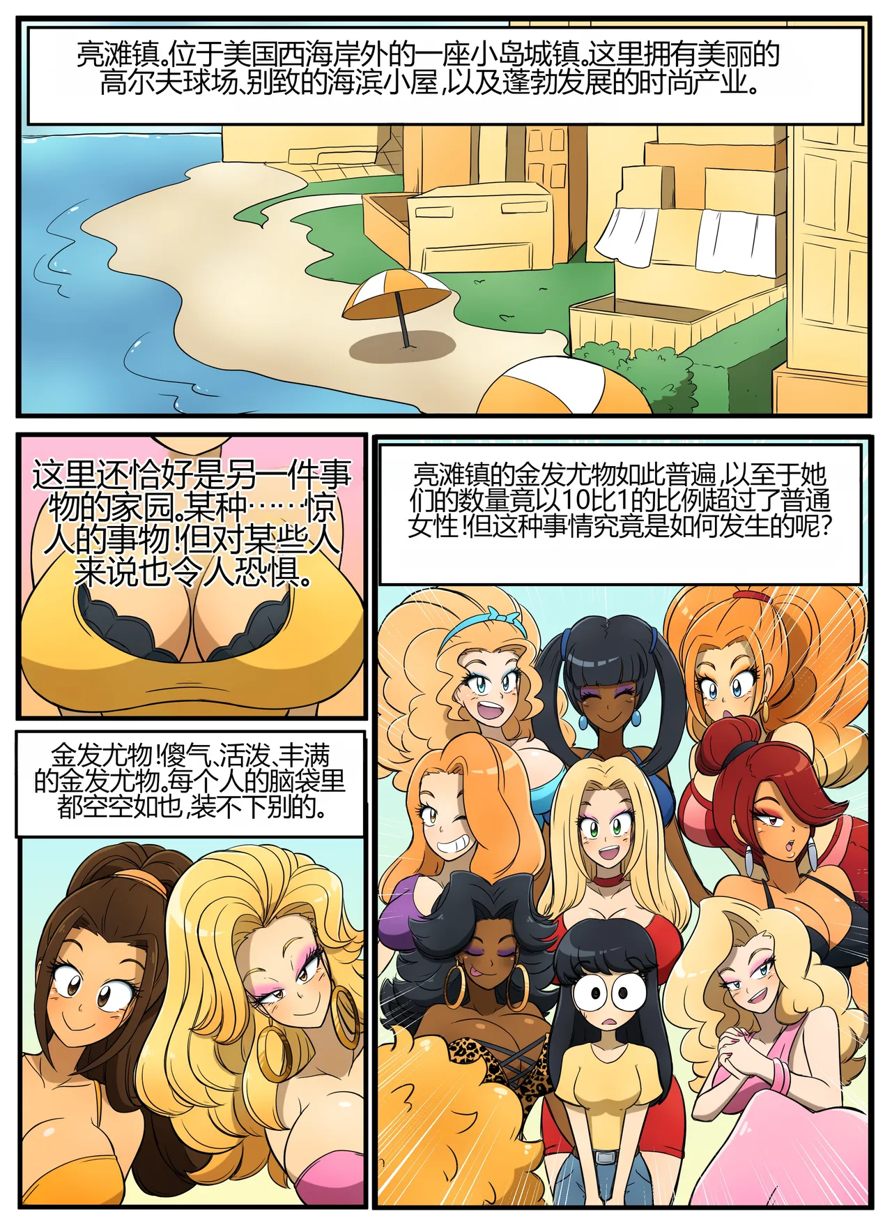 The Secret of Brightshore page 2 full