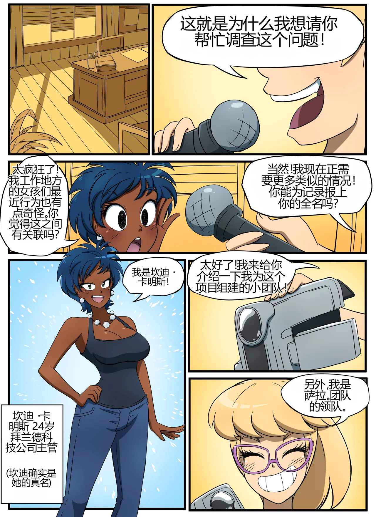 The Secret of Brightshore page 4 full