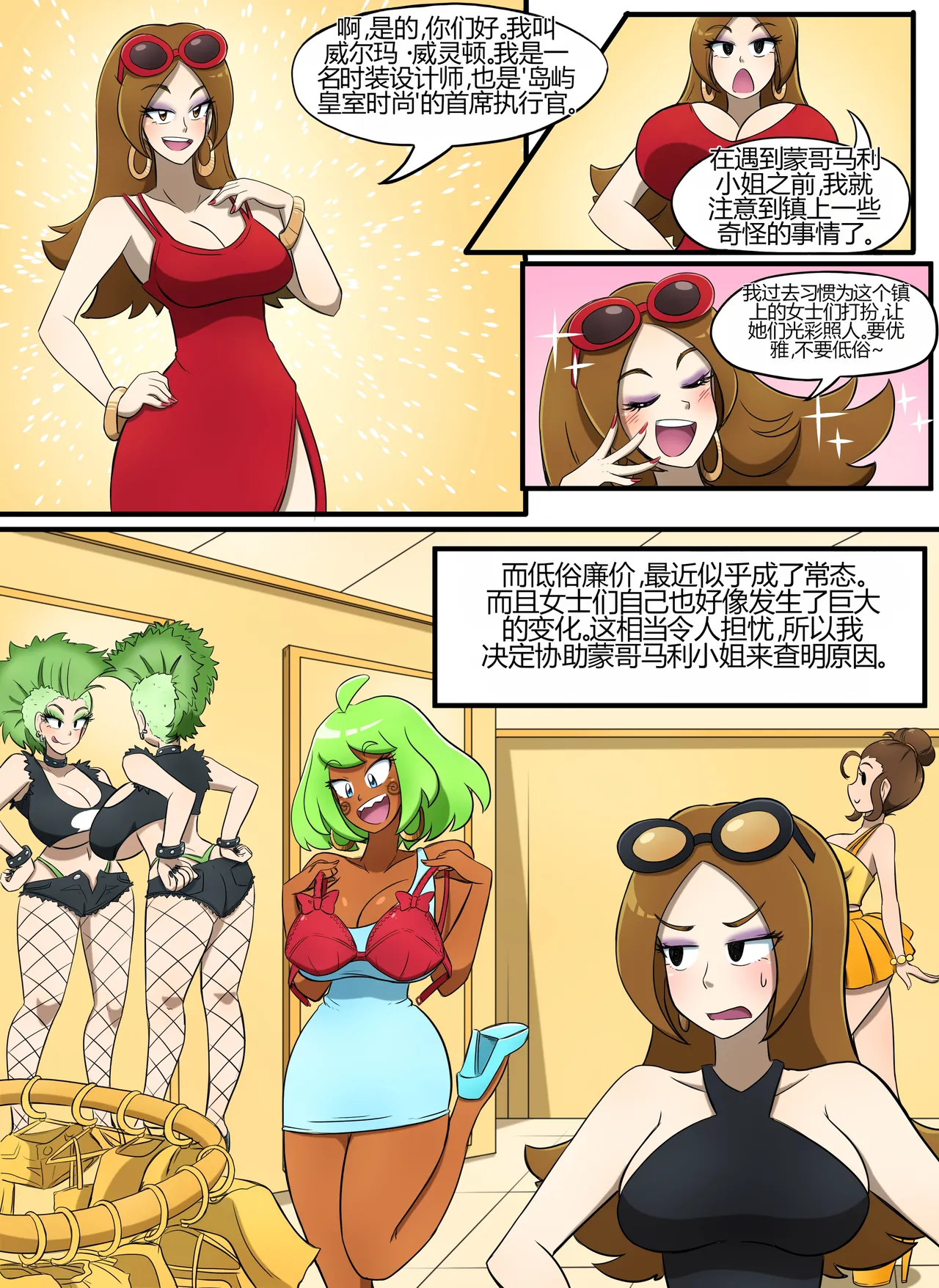 The Secret of Brightshore page 7 full