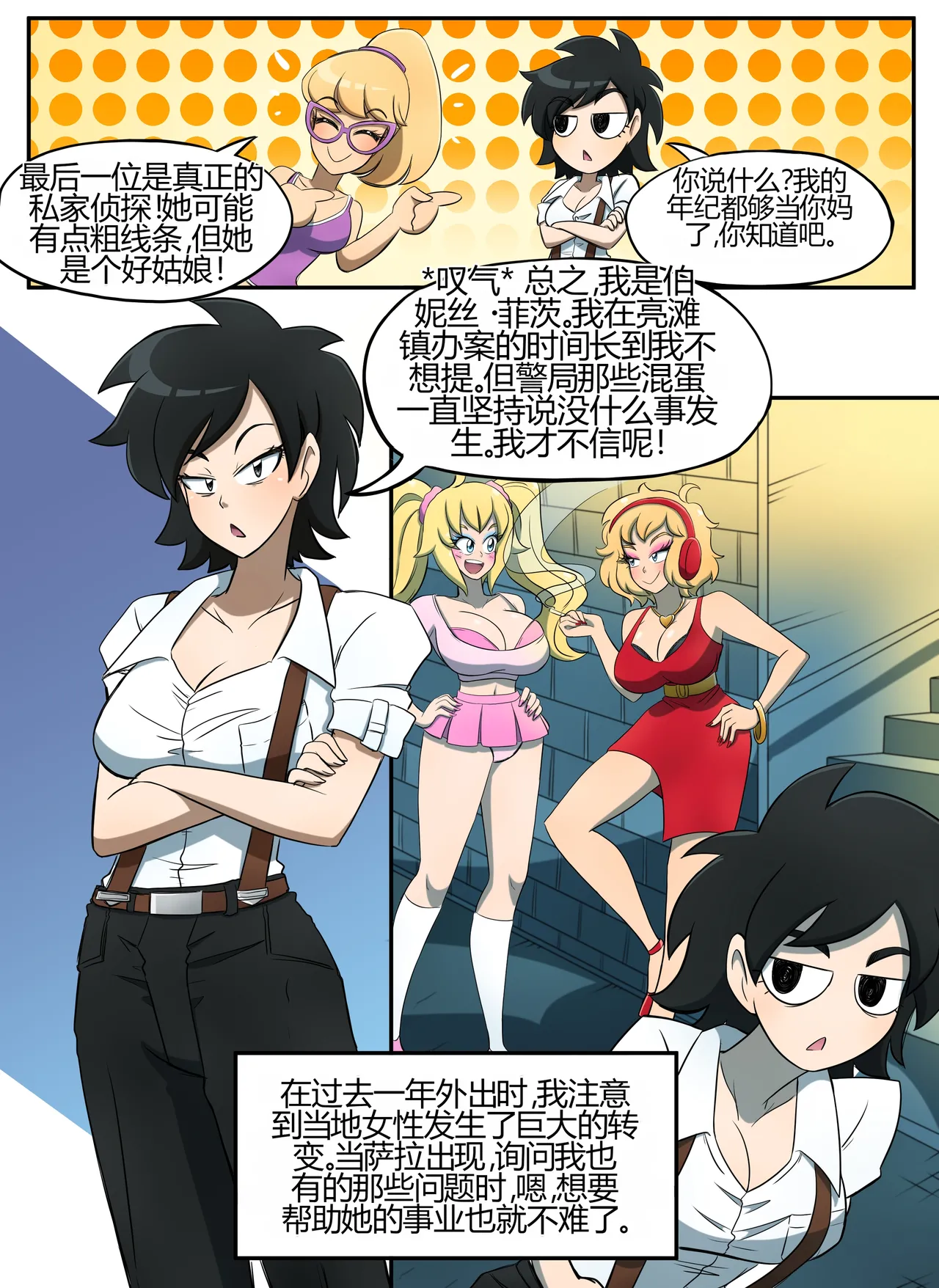 The Secret of Brightshore page 8 full