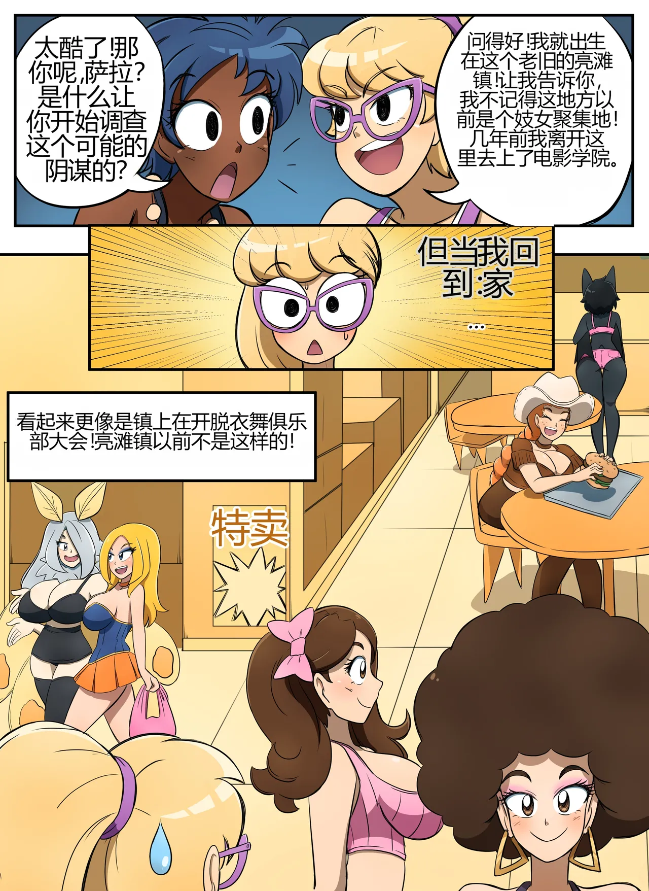 The Secret of Brightshore page 9 full