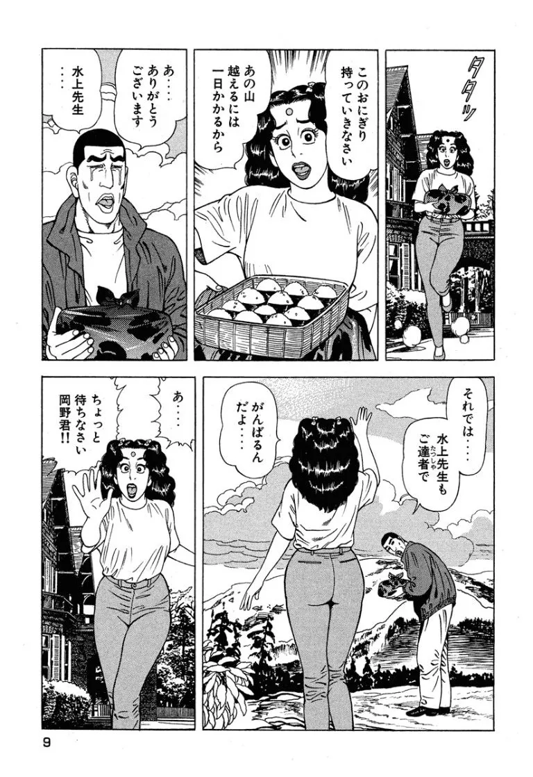 Stairway To Heaven #6 page 10 full