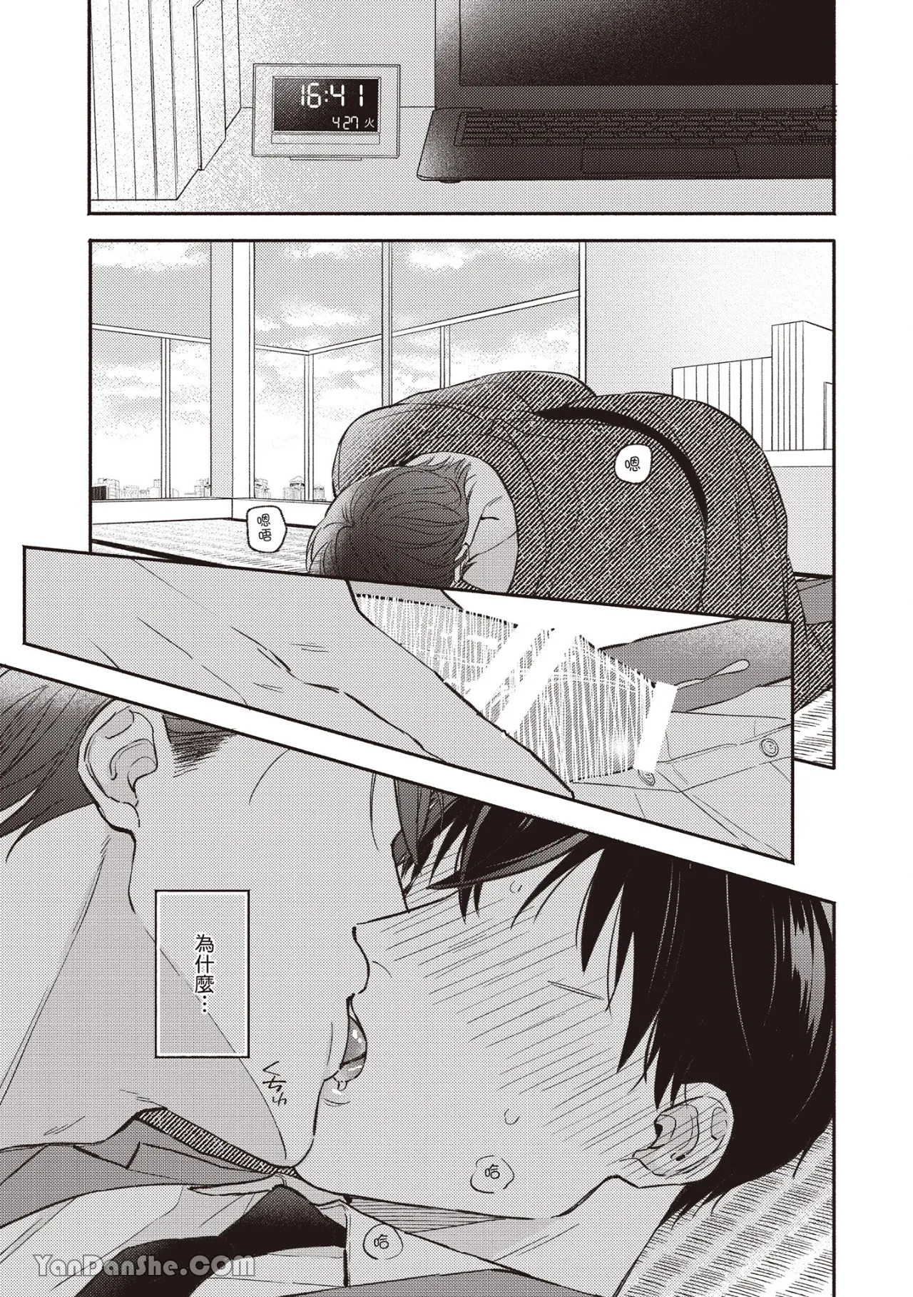 Kannou Shousetsu ka no Okiniiri︱官能小说家的宠儿 page 4 full