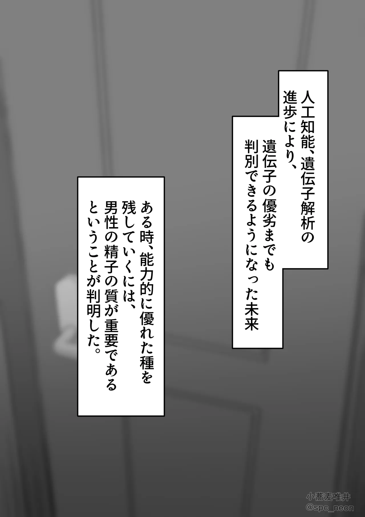 最愛の妻花織、黒に染められる。 page 4 full