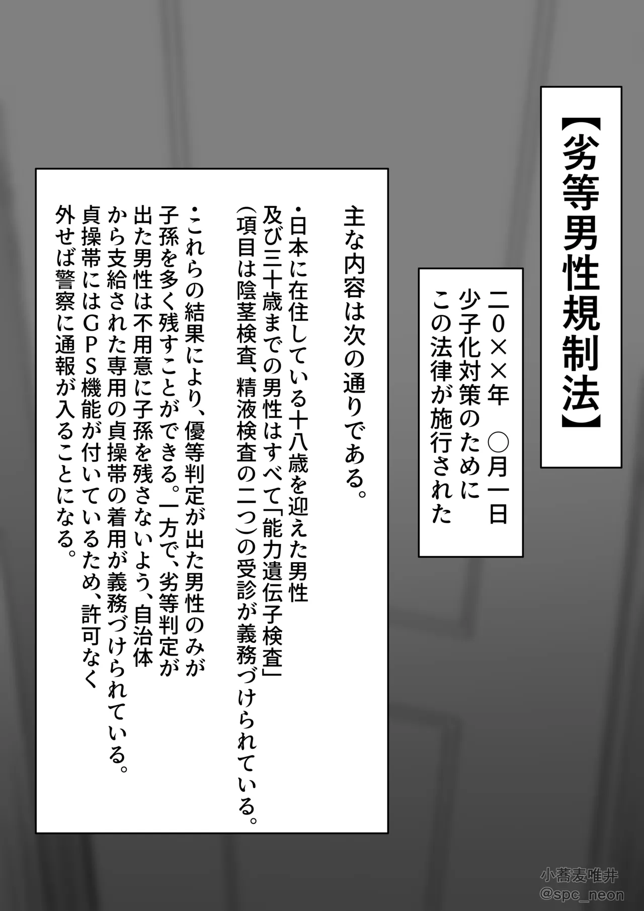 最愛の妻花織、黒に染められる。 page 5 full