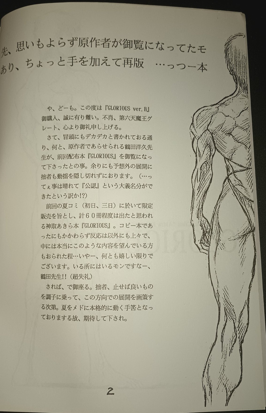 Natsuki Crisis Glorious page 3 full