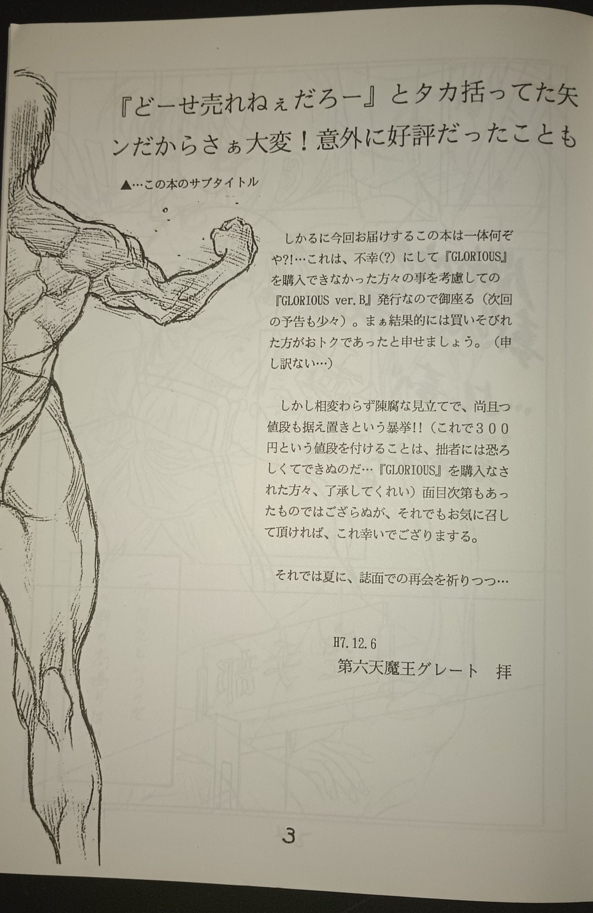 Natsuki Crisis Glorious page 4 full