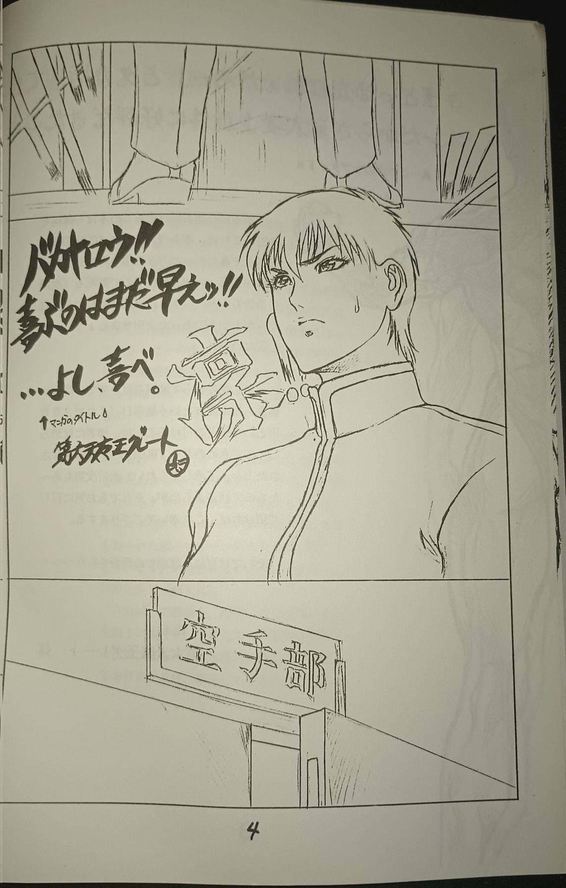 Natsuki Crisis Glorious page 5 full