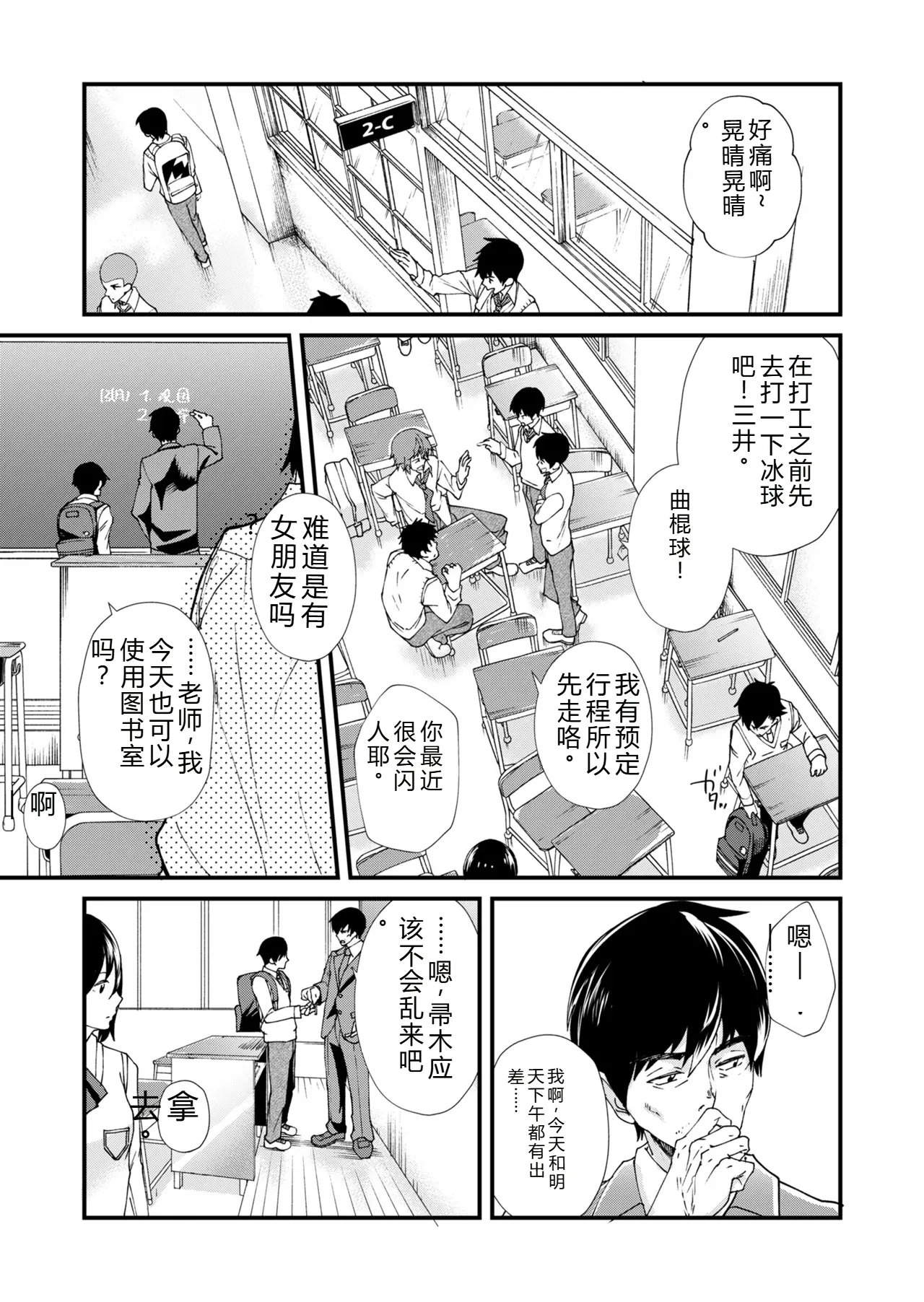 TAKE ME NOW！在教室里自慰，就会变成炮友【抛砖AI汉化】 page 3 full