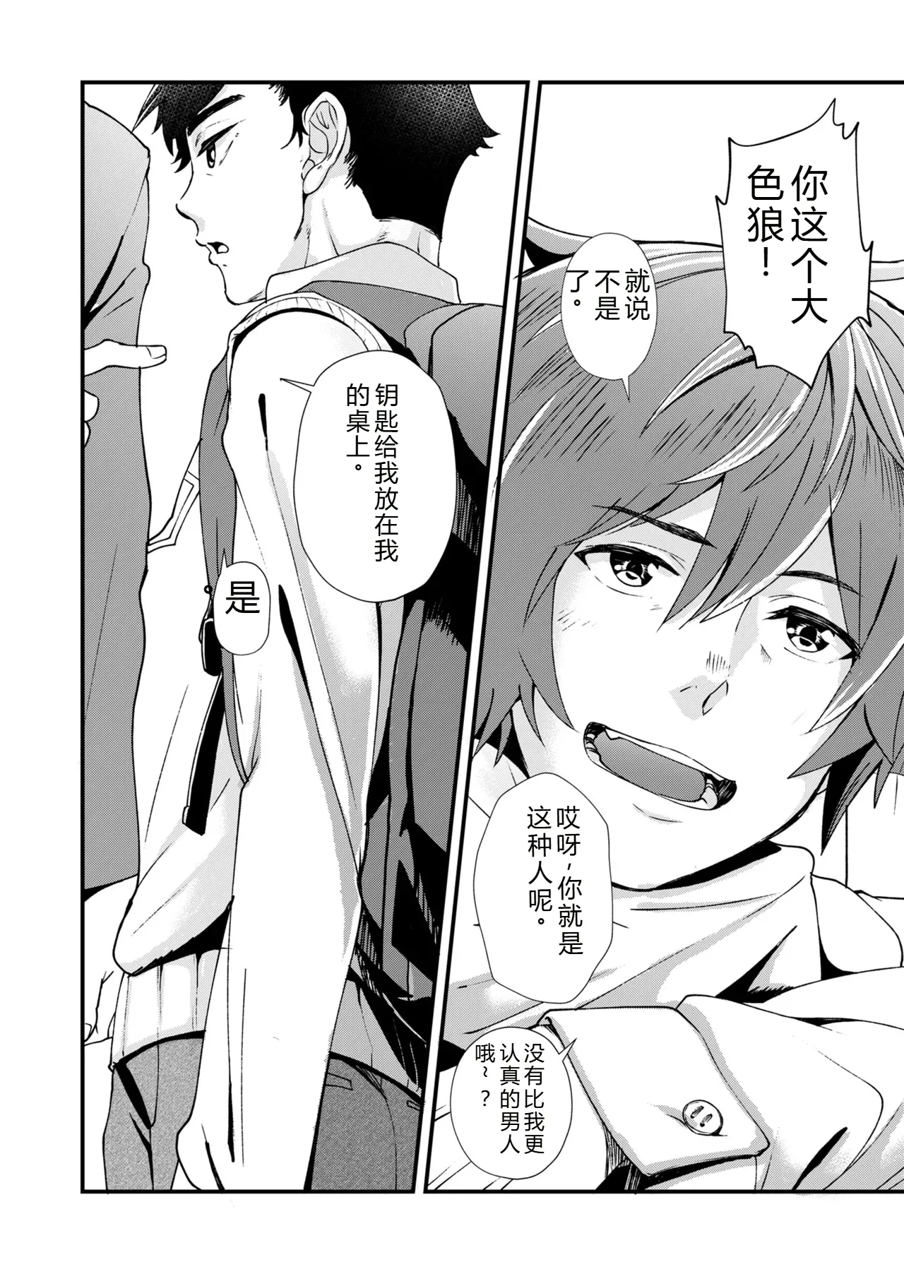 TAKE ME NOW！在教室里自慰，就会变成炮友【抛砖AI汉化】 page 4 full