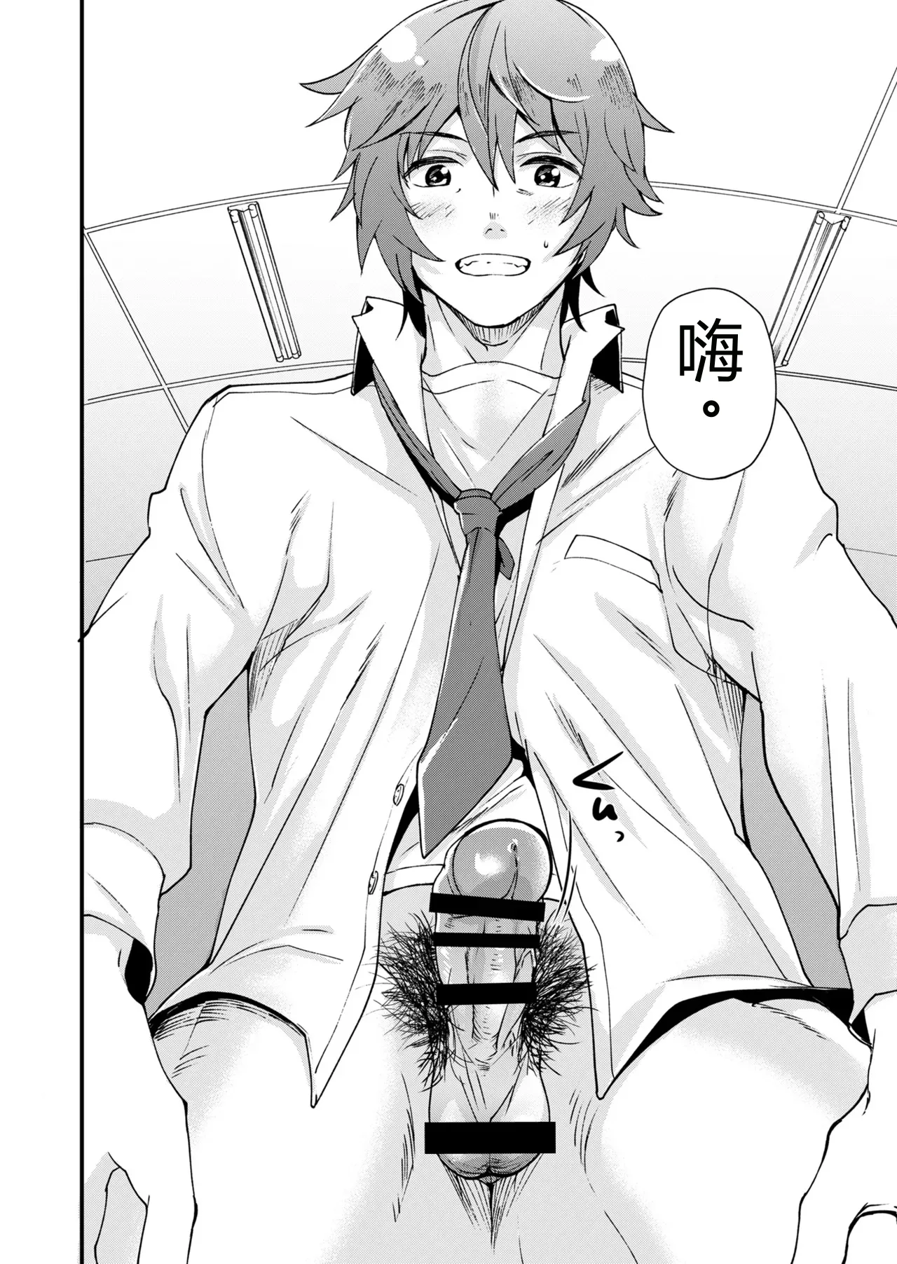 TAKE ME NOW！在教室里自慰，就会变成炮友【抛砖AI汉化】 page 6 full