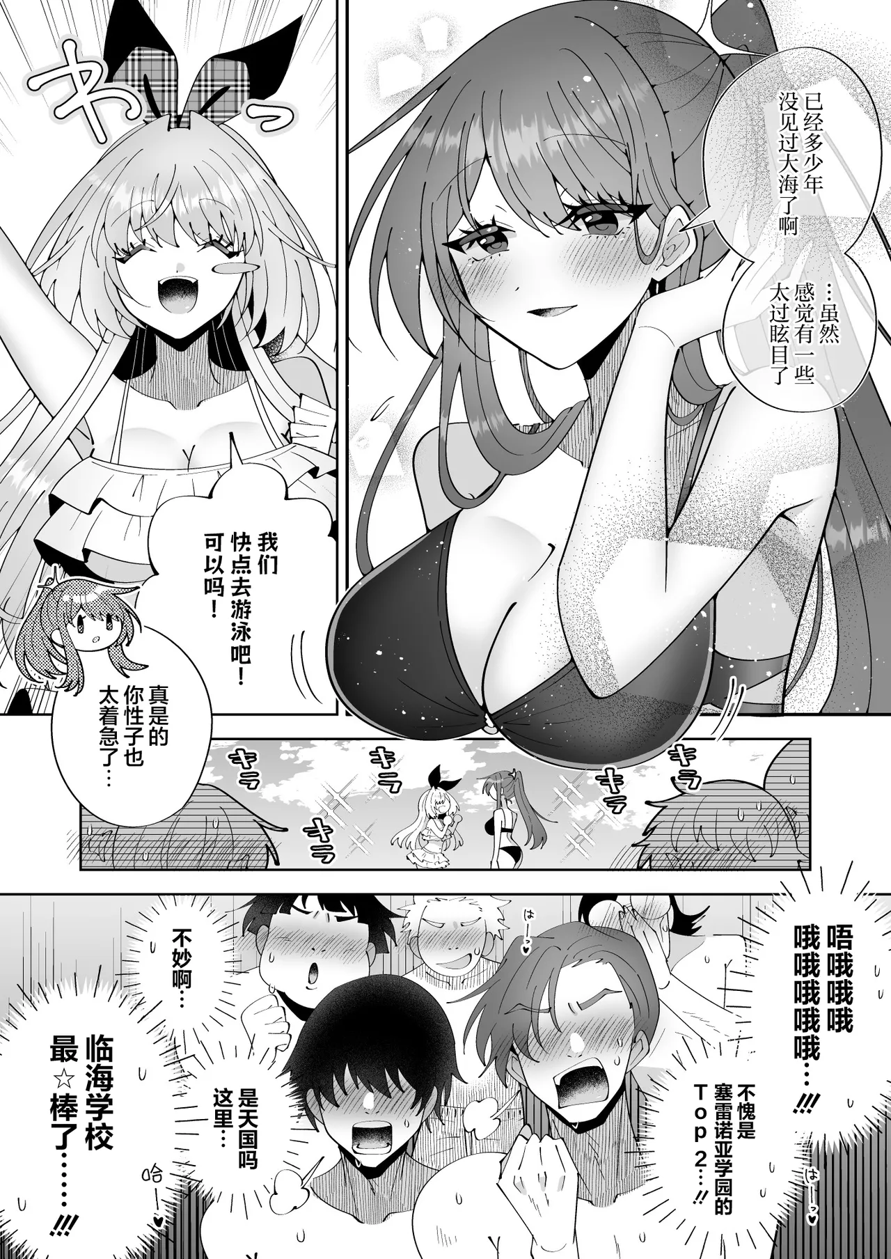 Saimin Mahou de Oppai Sarashite Zenkoku no Danshi no Okazu ni Nare yo | 在催眠魔法下把胸部暴露出来成为全国男生的幻想对象吧 page 5 full