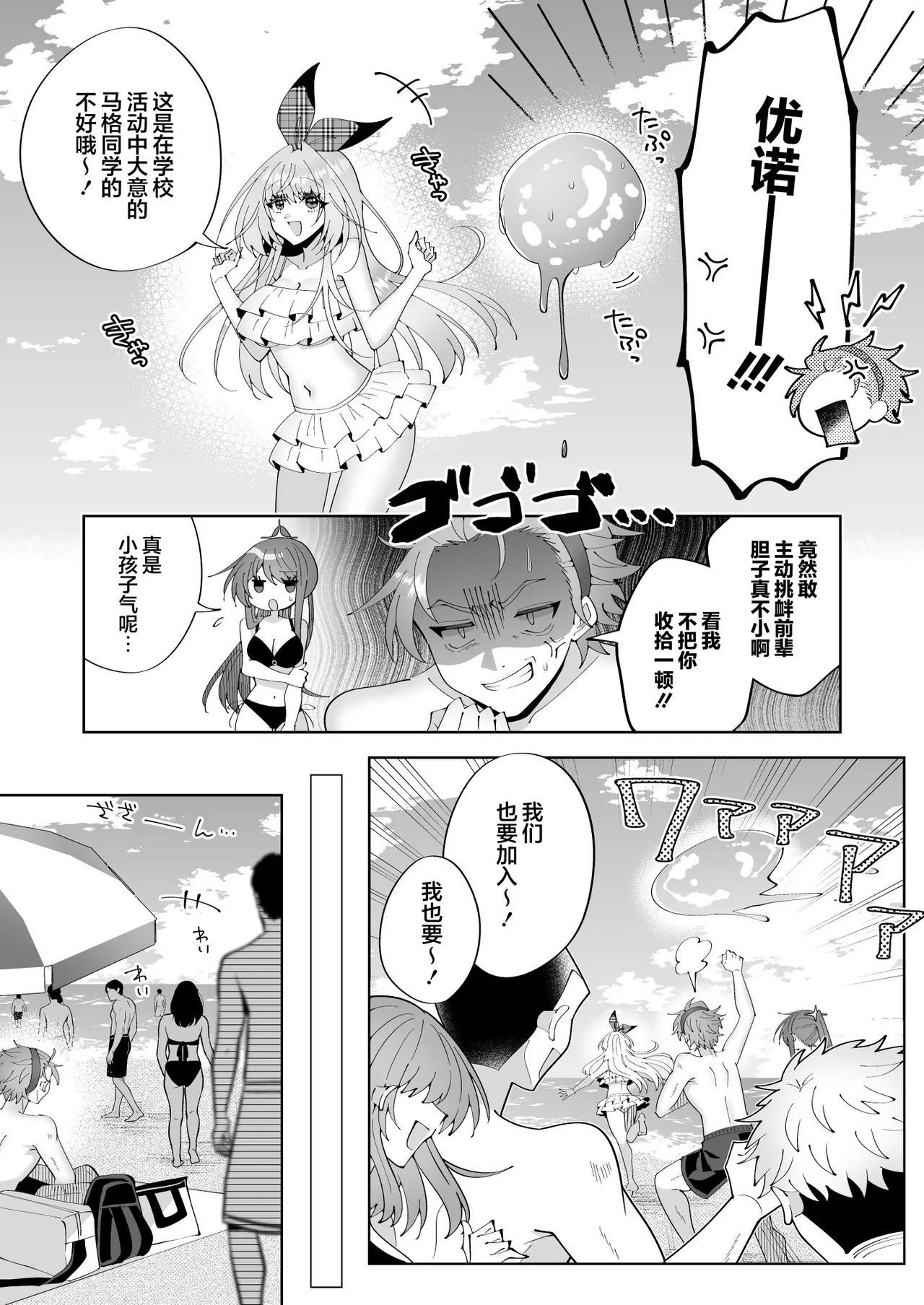 Saimin Mahou de Oppai Sarashite Zenkoku no Danshi no Okazu ni Nare yo | 在催眠魔法下把胸部暴露出来成为全国男生的幻想对象吧 page 8 full