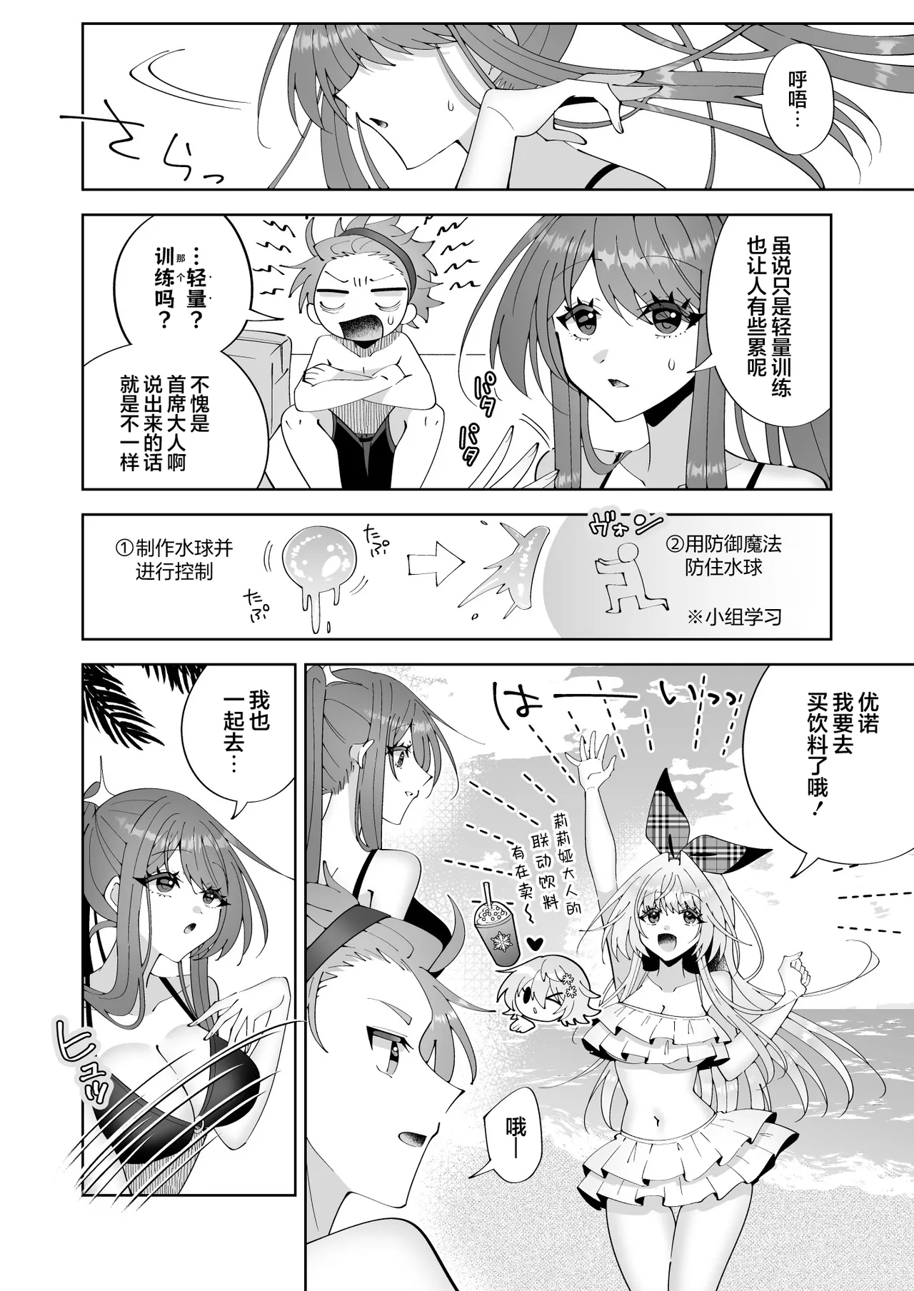 Saimin Mahou de Oppai Sarashite Zenkoku no Danshi no Okazu ni Nare yo | 在催眠魔法下把胸部暴露出来成为全国男生的幻想对象吧 page 9 full