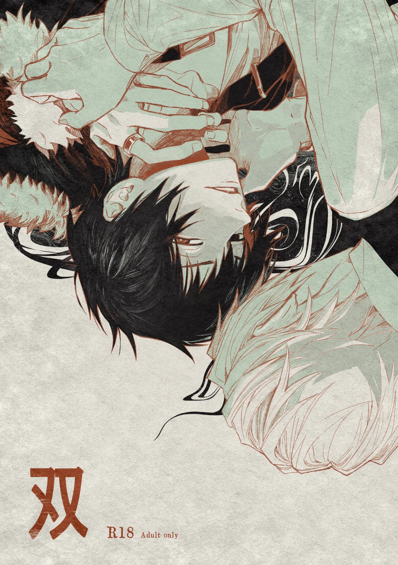 双 page 1 full