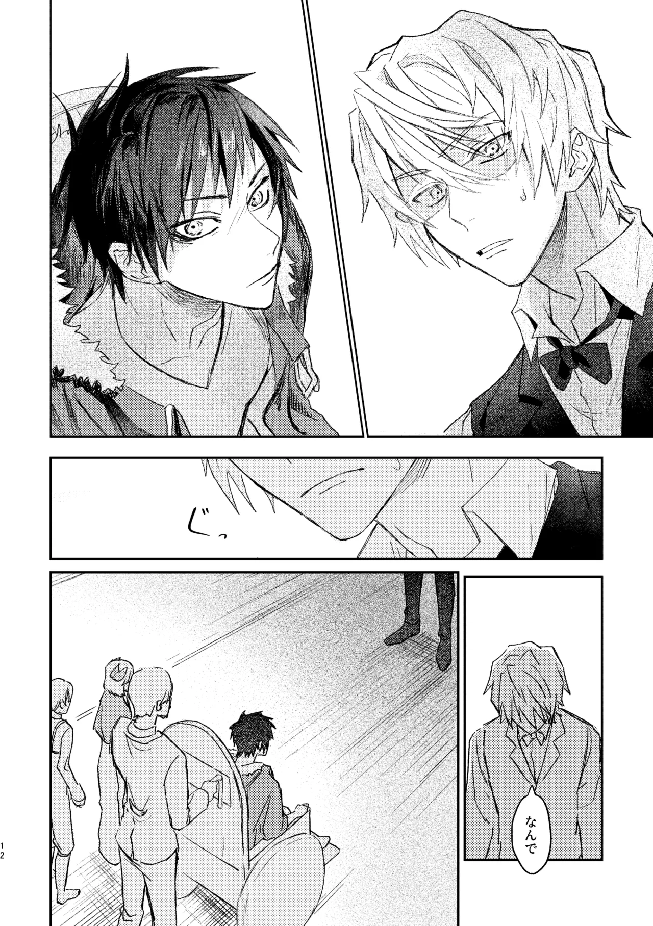 双 page 10 full