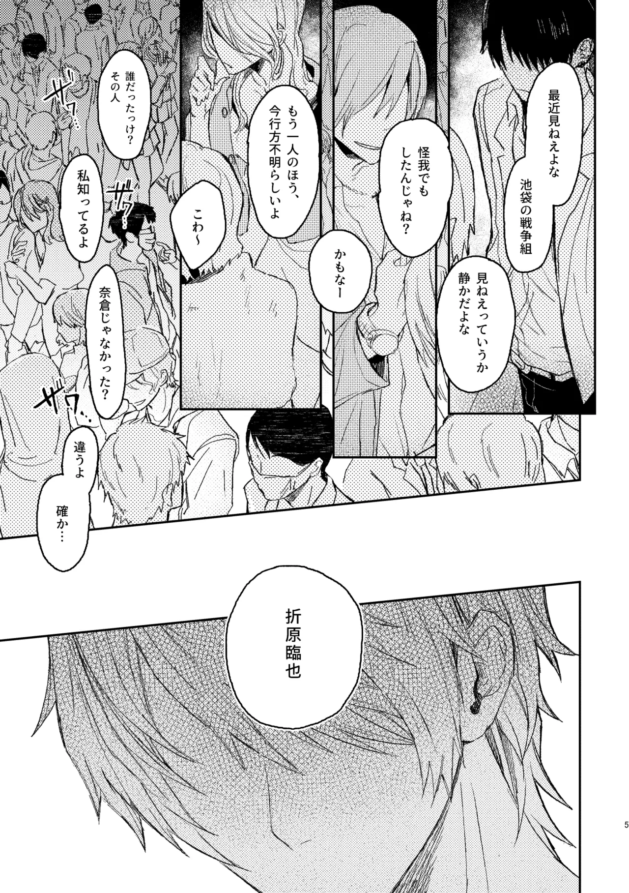 双 page 3 full