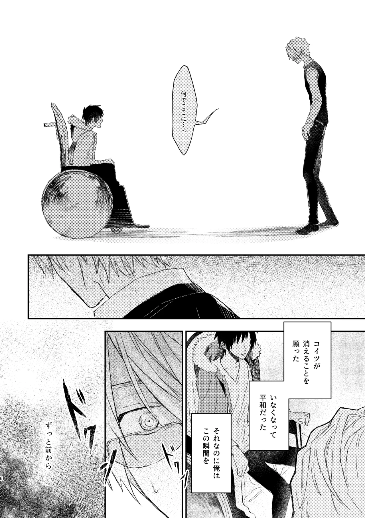 双 page 4 full
