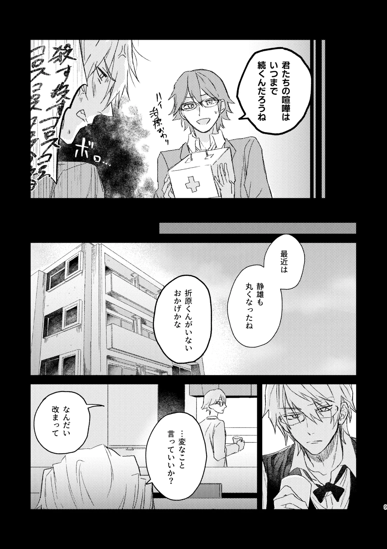 双 page 7 full
