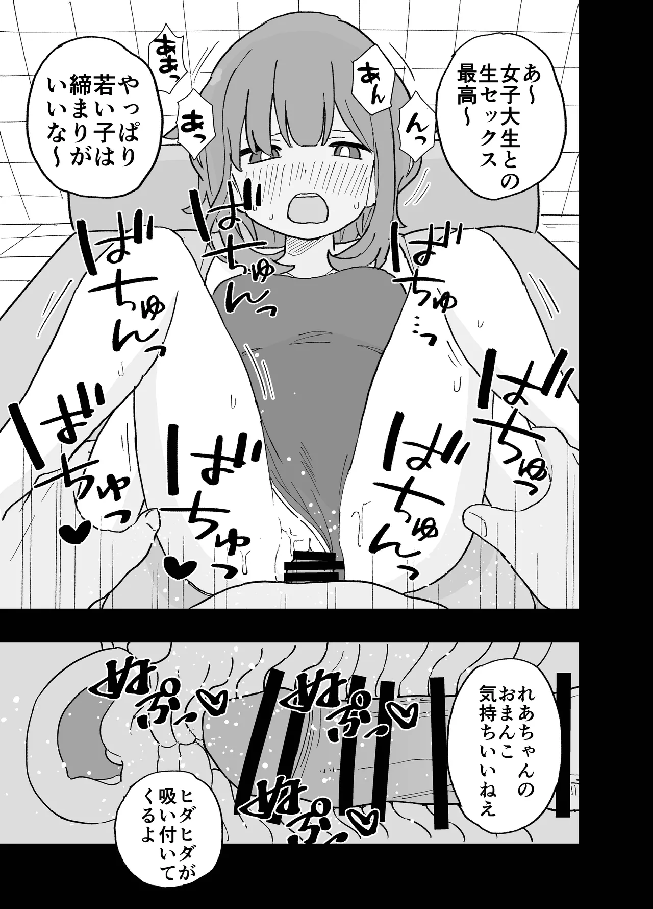 ConCafe ni Numatte Shakkin Tsukutta Futsuu no Onnanoko-tachi ga Fuuzoku ni Shizumerarete Seishori no Dougu ni Naru Hanashi page 10 full