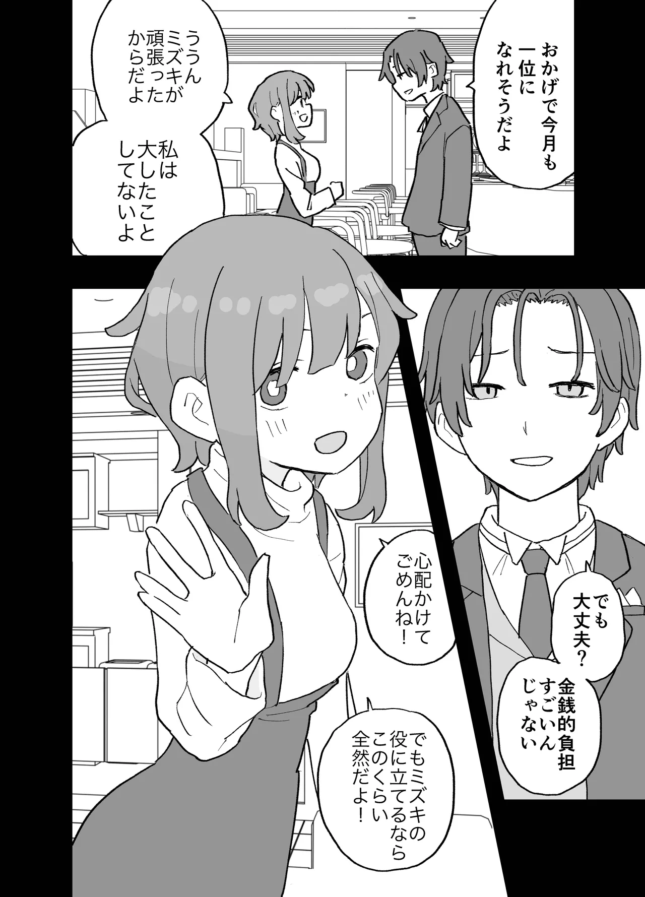 ConCafe ni Numatte Shakkin Tsukutta Futsuu no Onnanoko-tachi ga Fuuzoku ni Shizumerarete Seishori no Dougu ni Naru Hanashi page 3 full