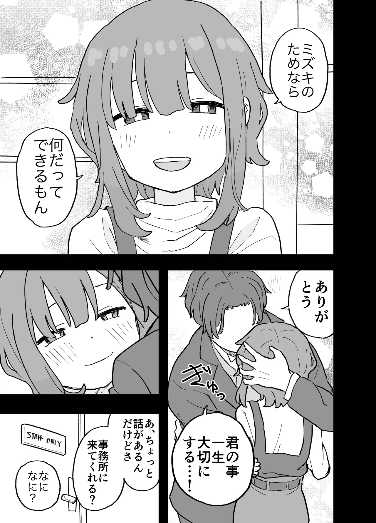 ConCafe ni Numatte Shakkin Tsukutta Futsuu no Onnanoko-tachi ga Fuuzoku ni Shizumerarete Seishori no Dougu ni Naru Hanashi page 4 full