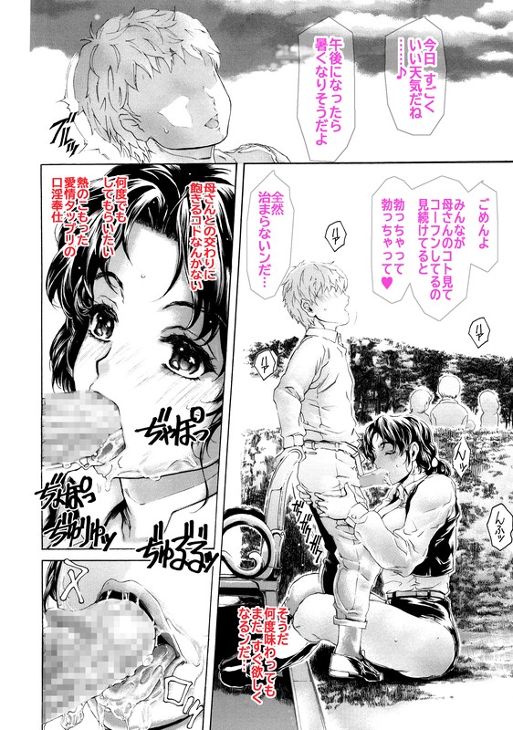 9時から5時までの恋人外伝 戦隊ヒロイン服の母さんとデート 第２話（息子Ver.） page 2 full
