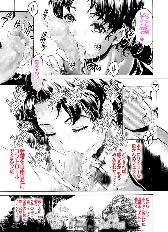 9時から5時までの恋人外伝 戦隊ヒロイン服の母さんとデート 第２話（息子Ver.） page 3 full