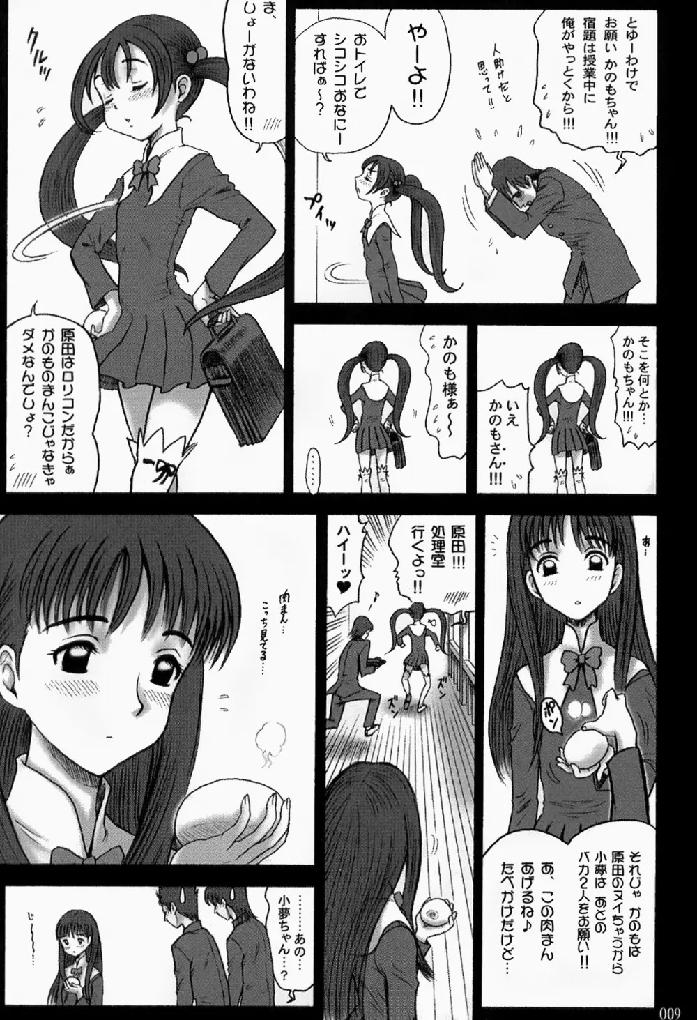 【13】15回転_私立律心学園_～性処理委員と、そのお仕事。～ page 8 full
