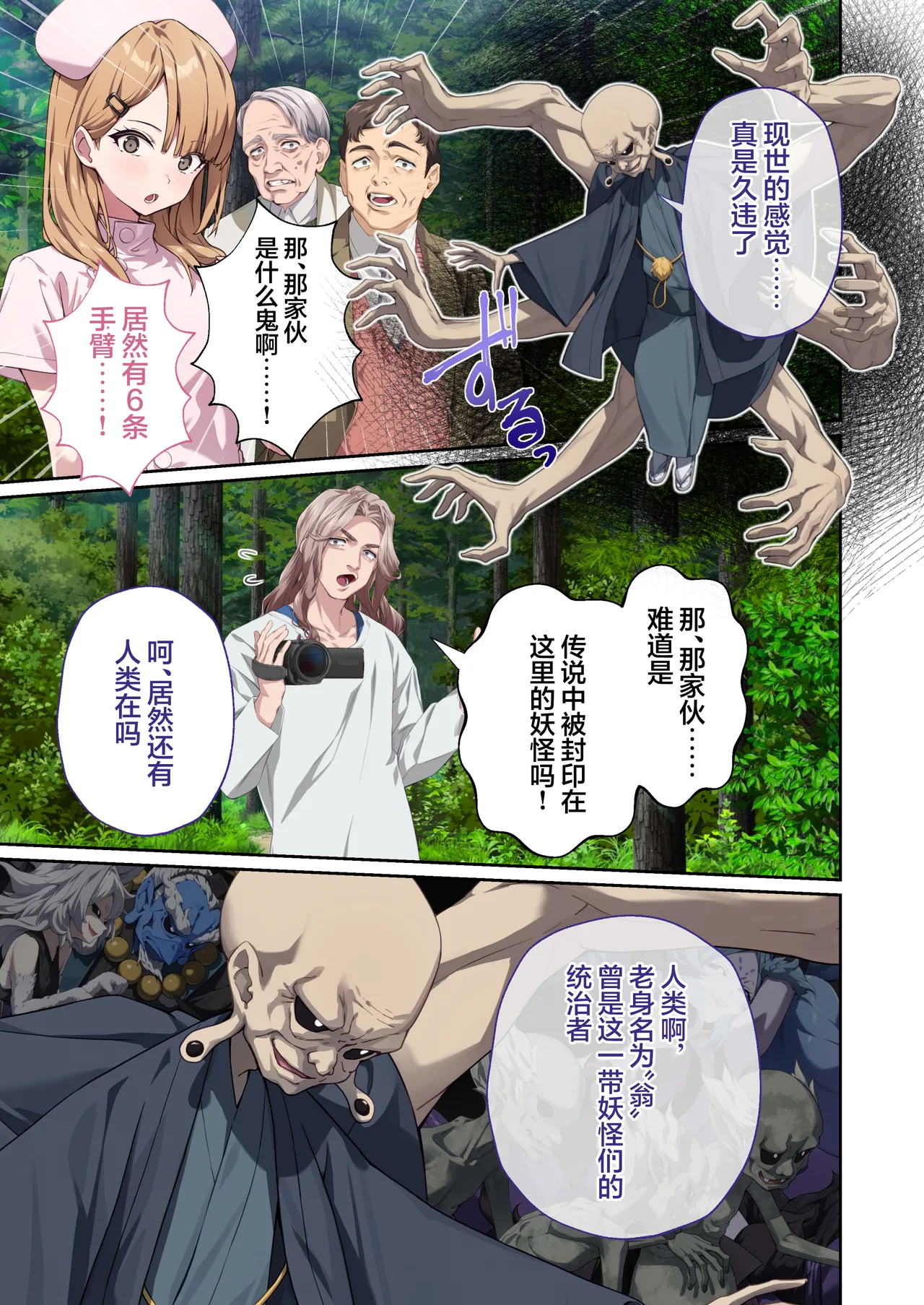 Shining Angel Twinkle Heart ~ Nurse no Oshigoto wa Youkai Taiji!? Dosukebe Battle dee Renzoku Zetchou ~ Mosaic Comic Soushuhe | 光凛天使闪耀之心 ～护士的工作是打败妖怪!? 在涩情战斗中连续高潮～ page 5 full