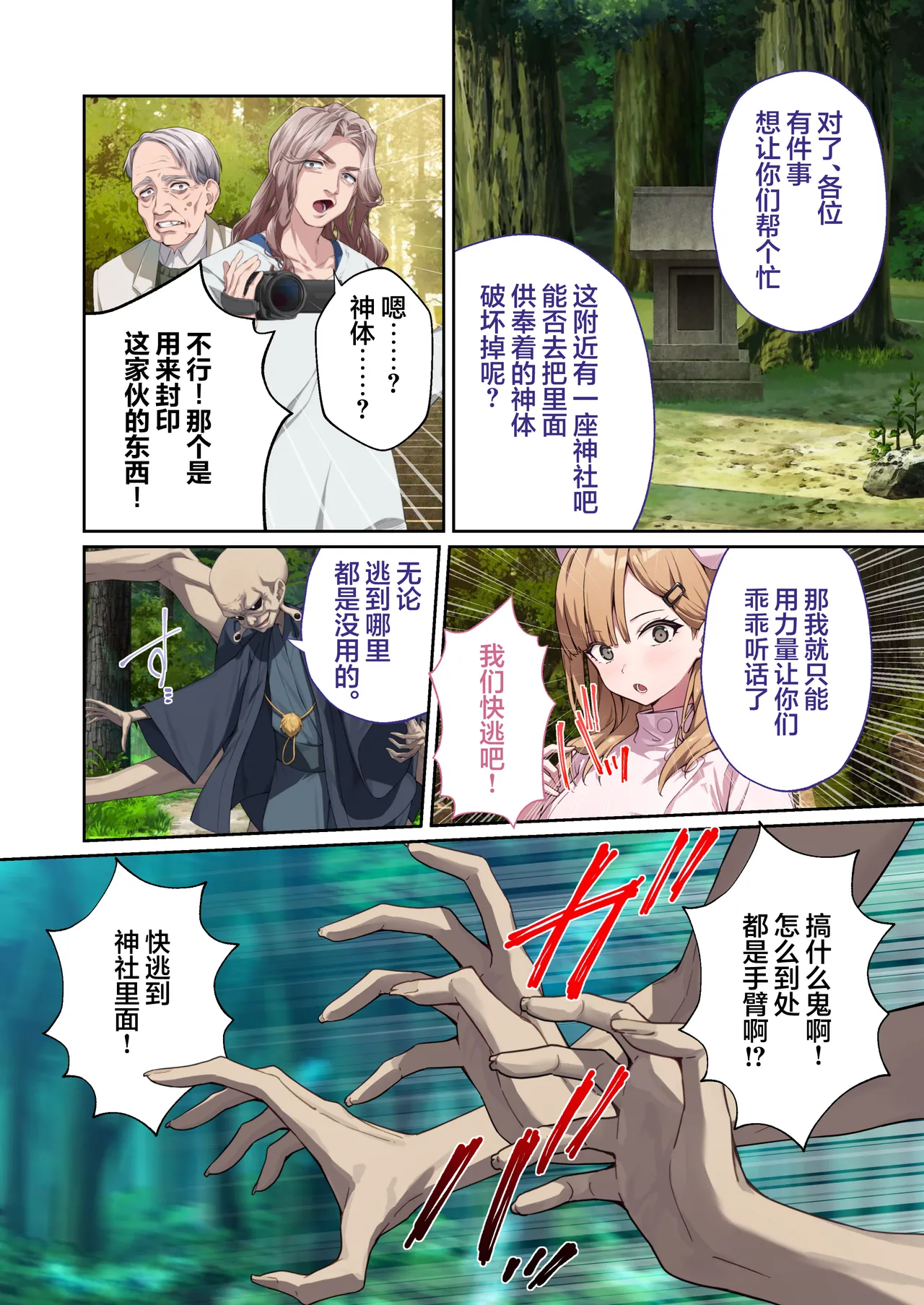 Shining Angel Twinkle Heart ~ Nurse no Oshigoto wa Youkai Taiji!? Dosukebe Battle dee Renzoku Zetchou ~ Mosaic Comic Soushuhe | 光凛天使闪耀之心 ～护士的工作是打败妖怪!? 在涩情战斗中连续高潮～ page 6 full