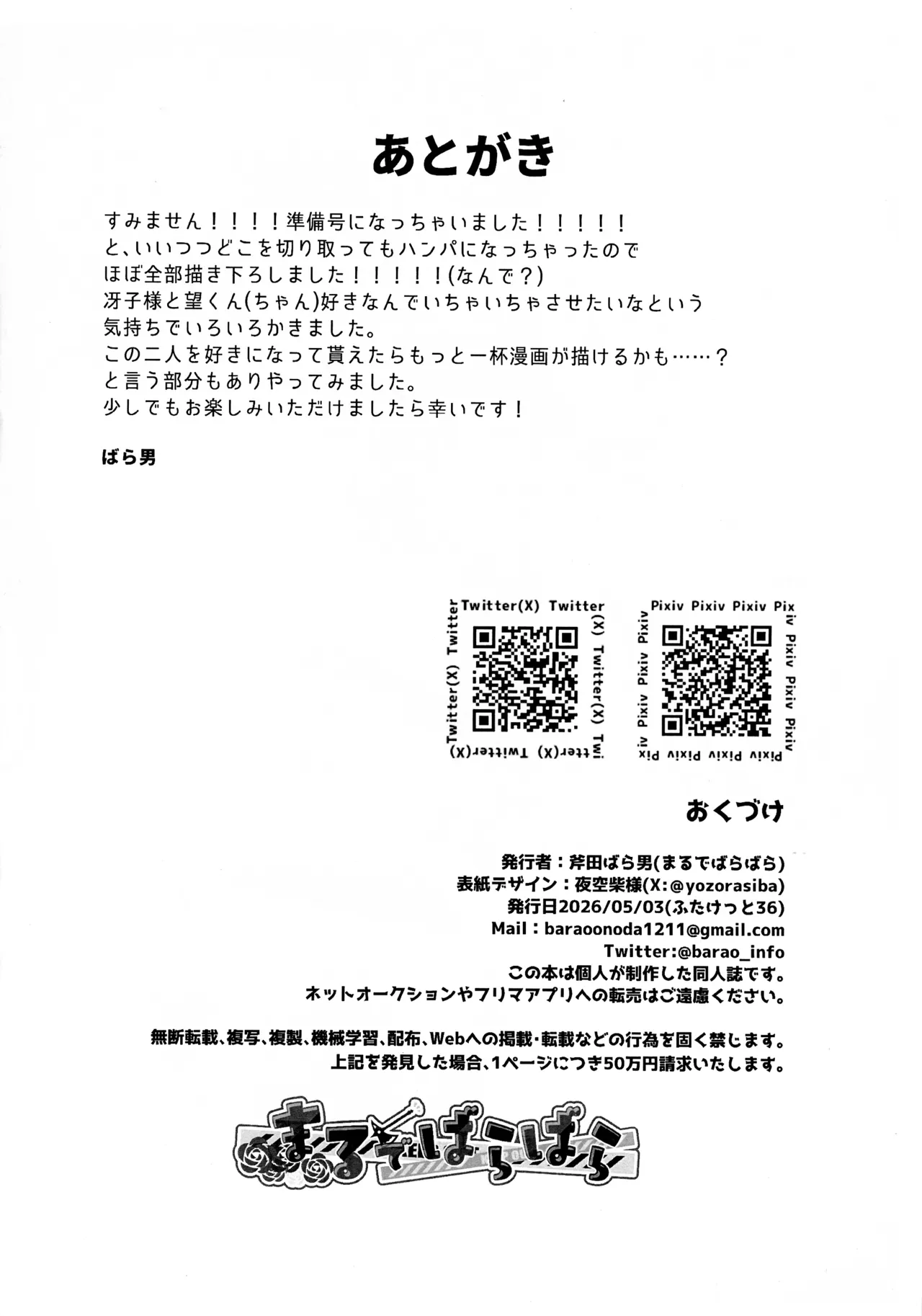 Futanari Tonari n Oneesan to TS shita Mama no Boku Junbi-gou page 10 full