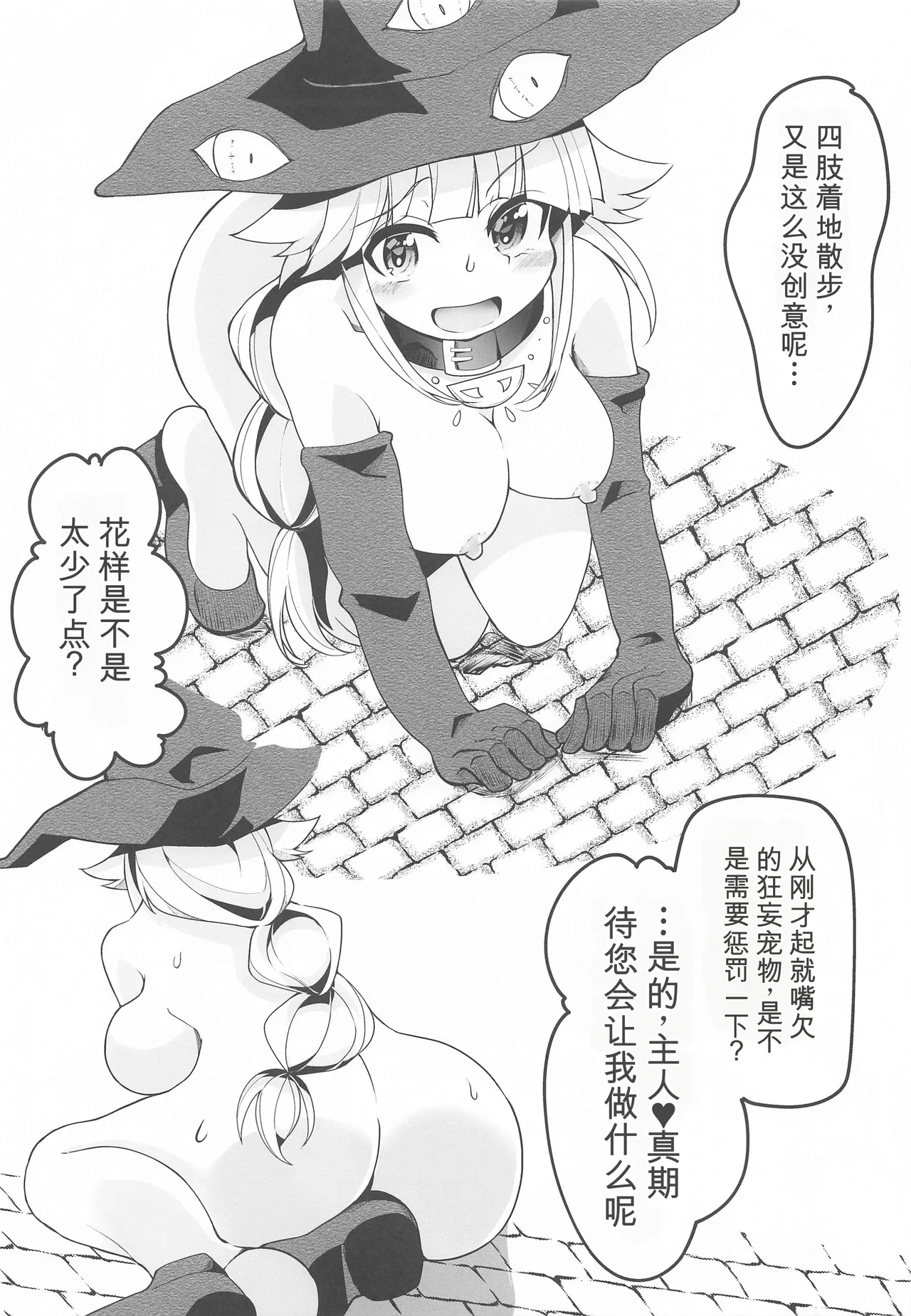 Madou-shi Demia no SM Roshutsu Nisshi page 5 full