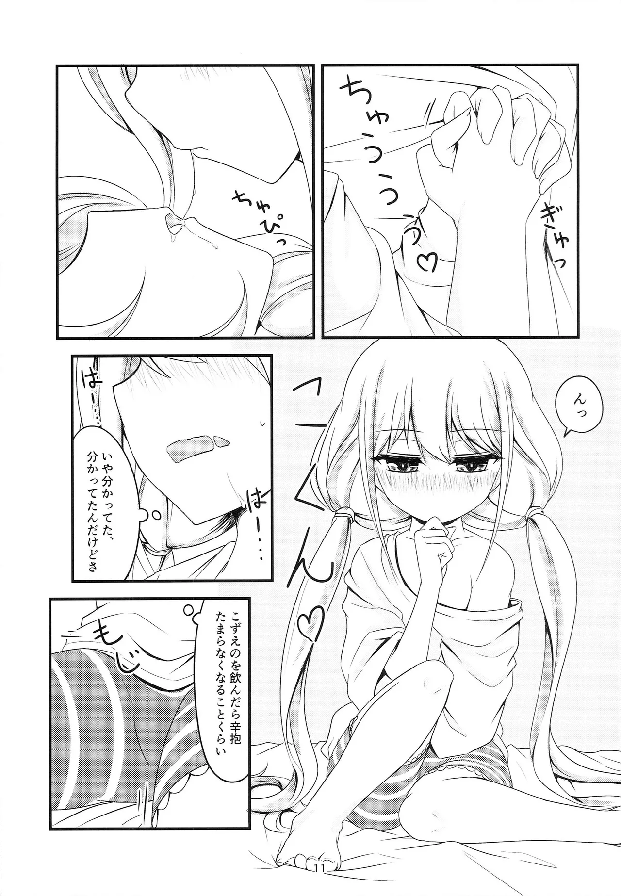 Ankozu Tsukiatteru. page 9 full
