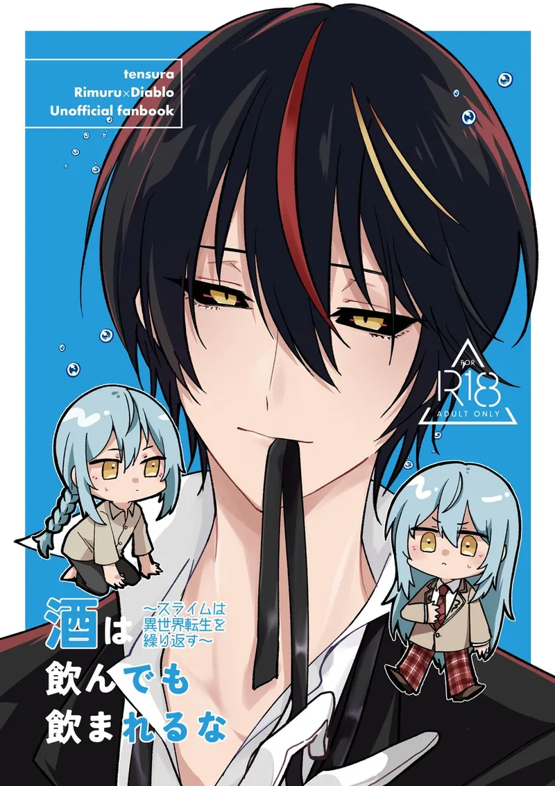 Don't let alcohol control you~ Slimes keep getting reincarnated in another world~ page 1 full