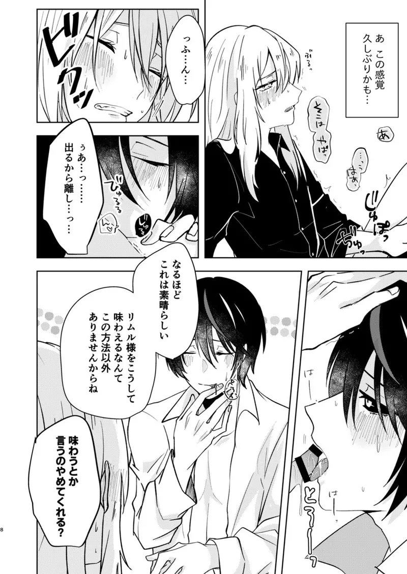 Don't let alcohol control you~ Slimes keep getting reincarnated in another world~ page 9 full