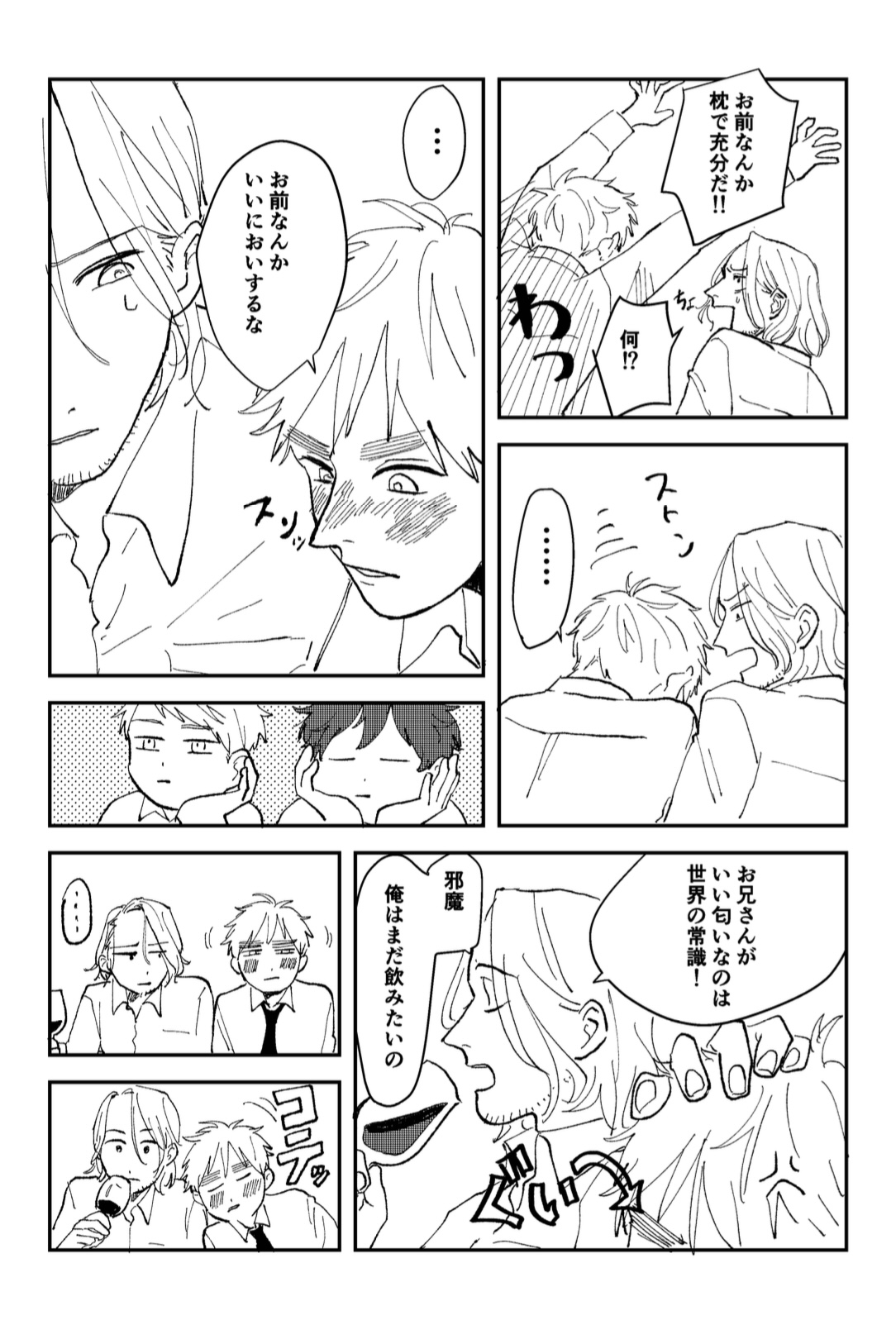 Never Again page 4 full