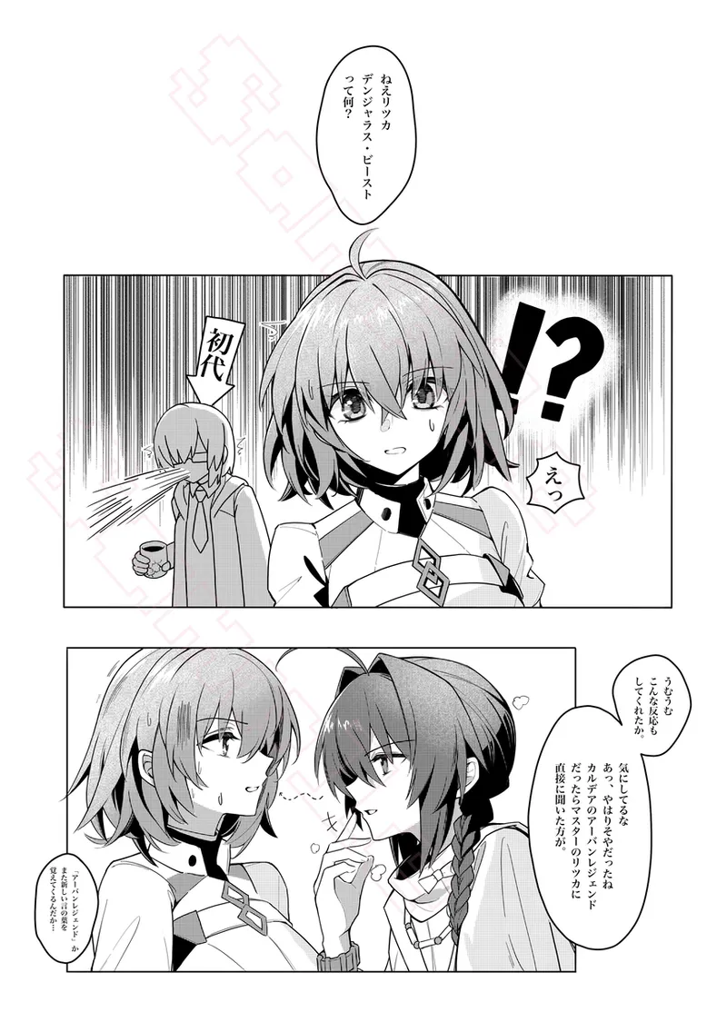 I ken shinkan sanpuru& o shinagaki page 2 full