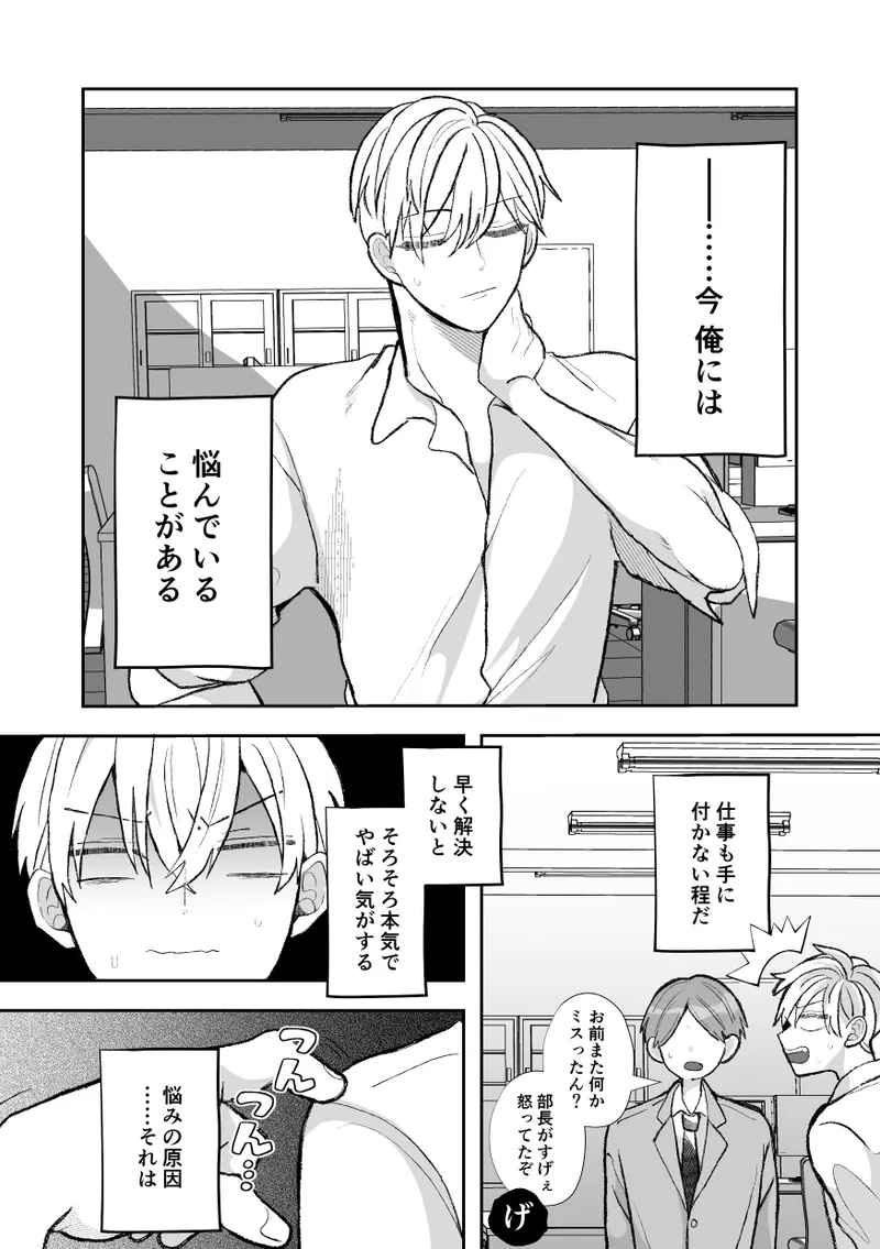 The quiet, cool, and taciturn cuntboy senior gets a 7-day punishment sex session page 2 full