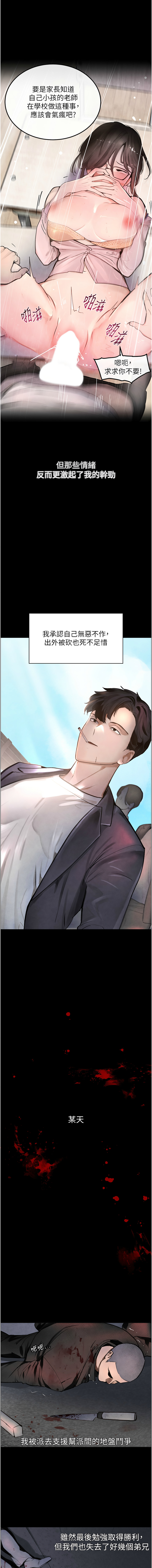 黑道千金 1-72 END page 10 full