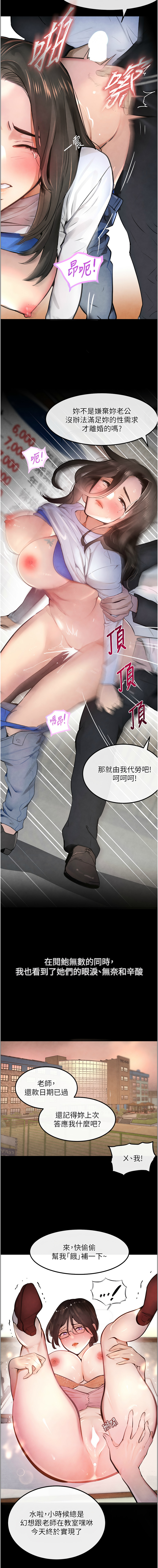 黑道千金 1-72 END page 9 full