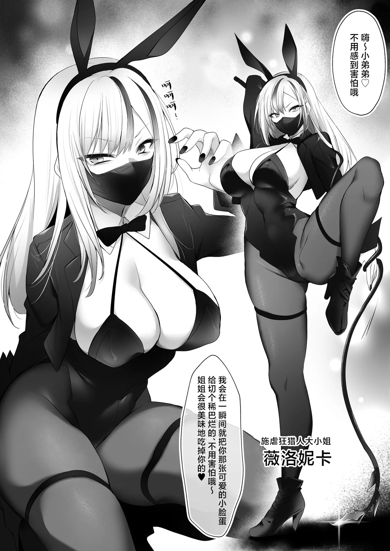 Yami chika koroshiamu 〜 Tsuyokute kawaii onna no ko o furubokko 〜丨暗之地下格斗场〜把又强又可爱的女孩子们全都揍趴下〜 page 10 full