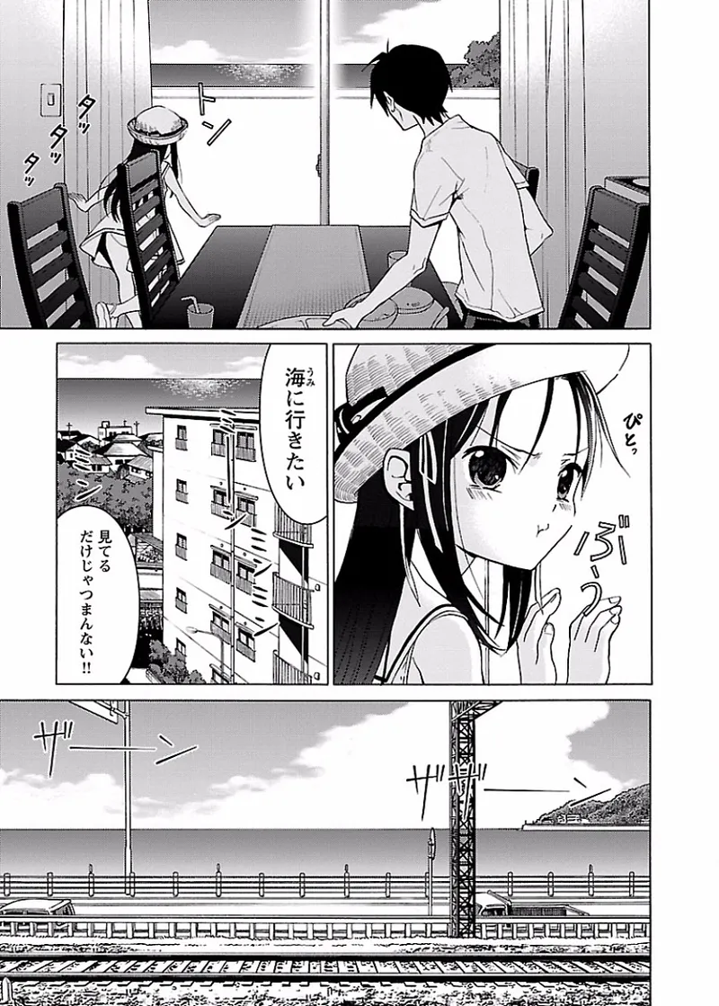 DRAW 魔女の眠る海で 第01巻 page 10 full