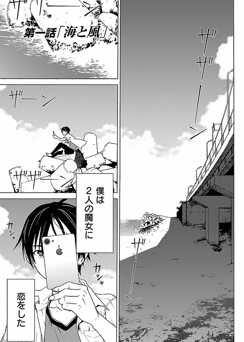 DRAW 魔女の眠る海で 第01巻 page 4 full