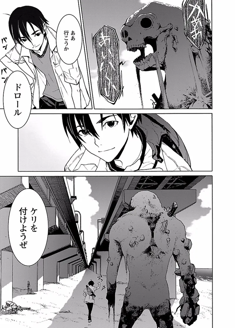 DRAW 魔女の眠る海で 第01巻 page 6 full