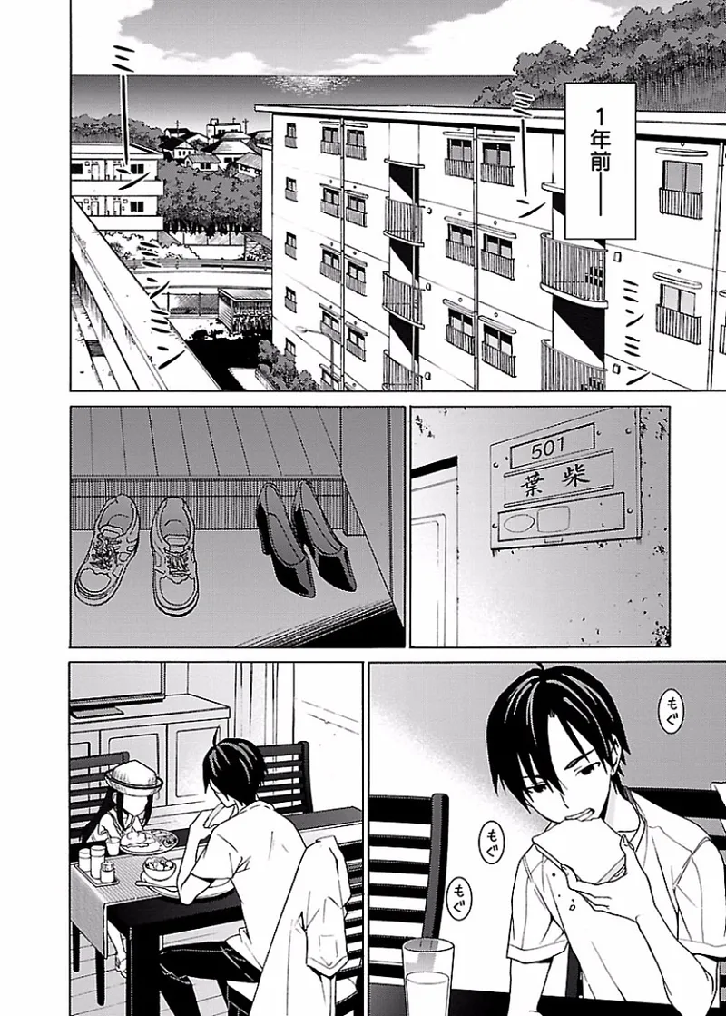 DRAW 魔女の眠る海で 第01巻 page 7 full