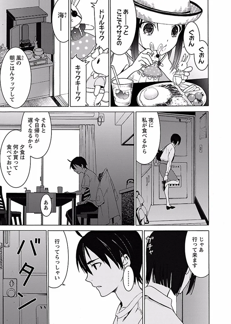 DRAW 魔女の眠る海で 第01巻 page 8 full