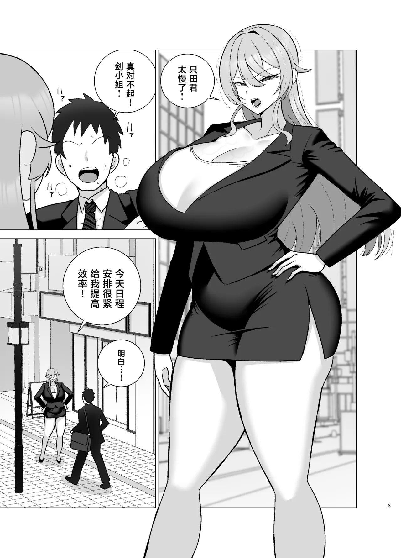 Itsumo Miken ni Shiwa o Yosete Iru Seikaku no Kitsui Babaa Senpai  wa You to Dosukebe Chijo ni Naru page 2 full