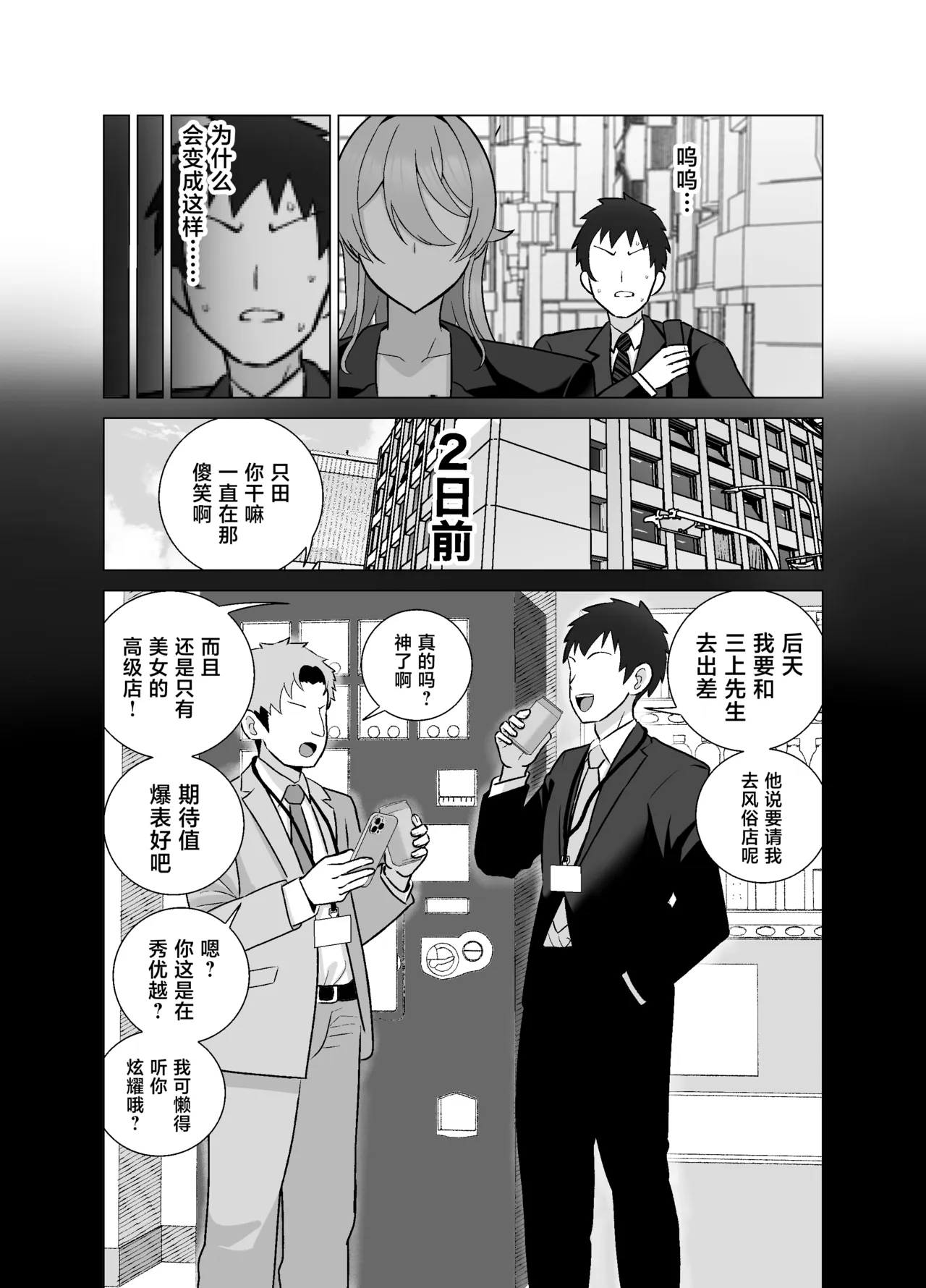 Itsumo Miken ni Shiwa o Yosete Iru Seikaku no Kitsui Babaa Senpai  wa You to Dosukebe Chijo ni Naru page 4 full